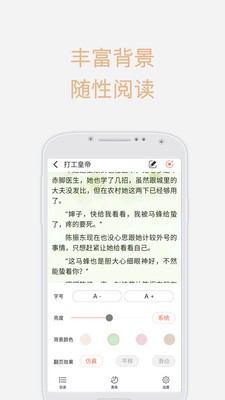 梦想言情小说大全截图