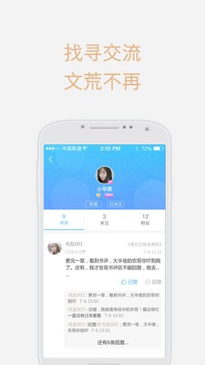 梦想言情小说大全截图