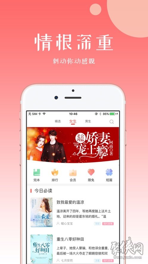 心悅閱讀app