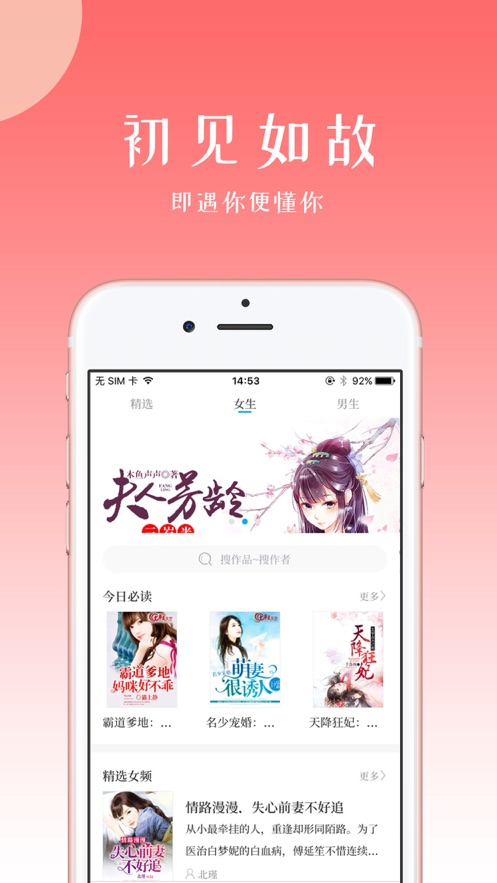 心悅閱讀app截圖