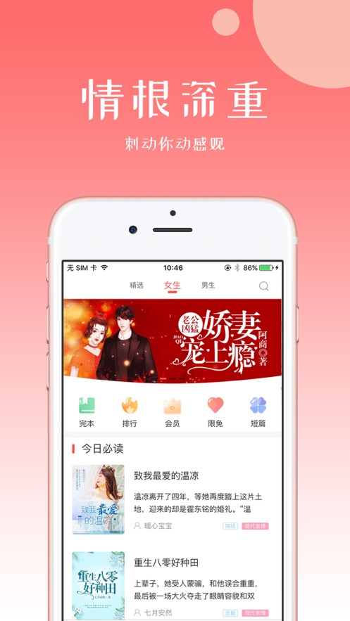 心悅閱讀app截圖