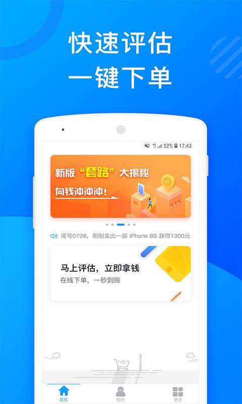 花无缺借款截图