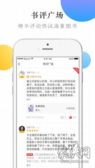 万读小说app