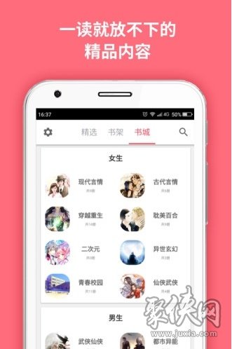 麥萌閱讀app