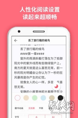 麦萌阅读app