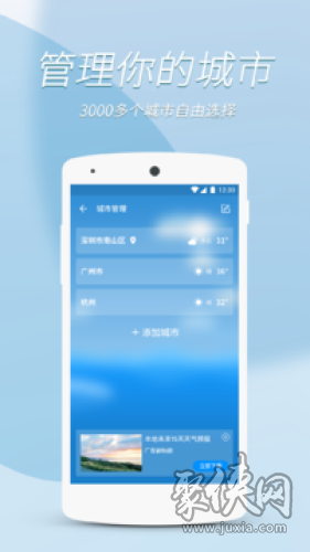 每日天气app