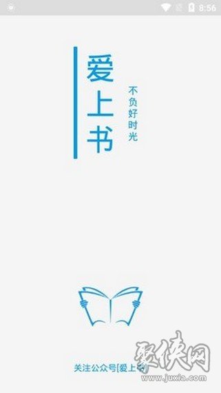 愛(ài)上書(shū)app