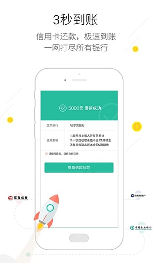 省呗app截图