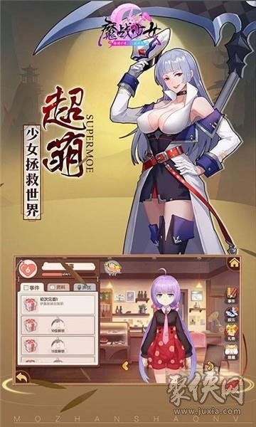 魔战少女下载