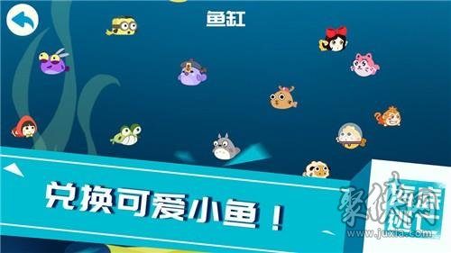 海底逃亡