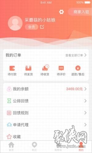 购吧优品app