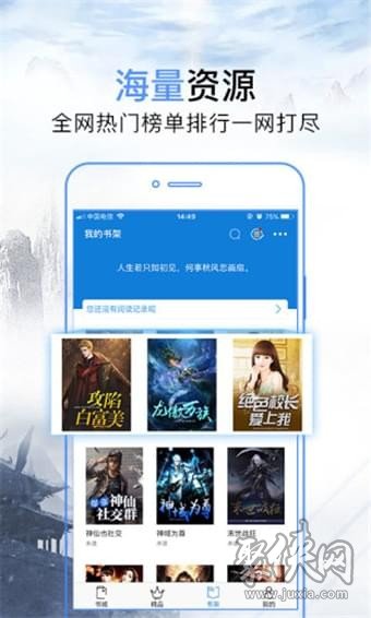 問鼎小說app