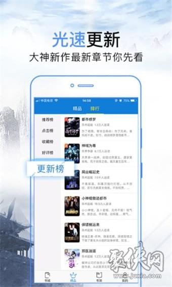 問鼎小說app