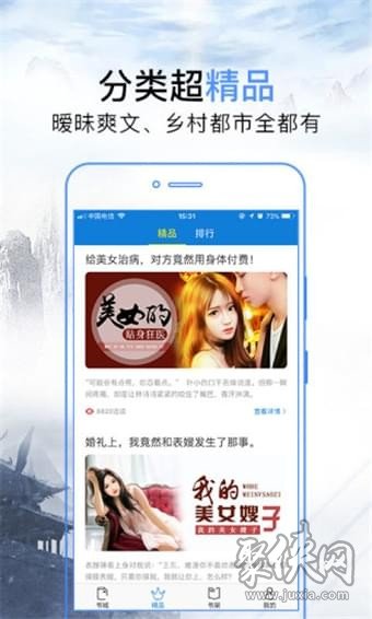 問鼎小說app