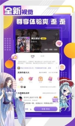 誕妹漫畫app截圖