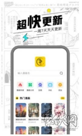 慢節(jié)奏漫畫最新免費