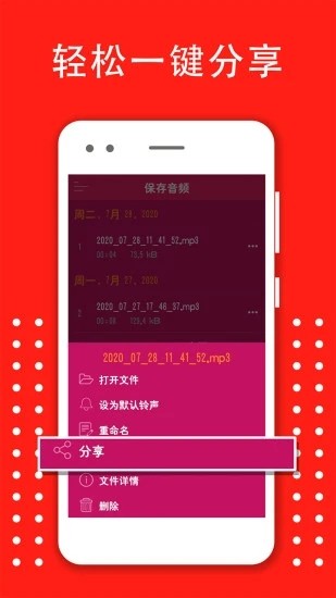 变声器变音大师截图