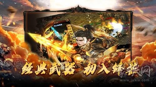 雄霸武神之熱血龍城