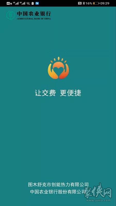 创能热力