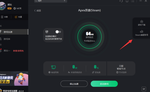 apex英雄steam怎么下载 Apex英雄在哪下载