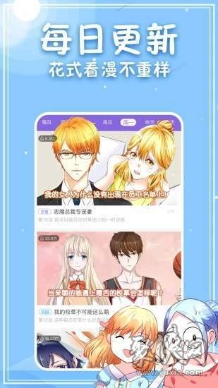 美丽漫画