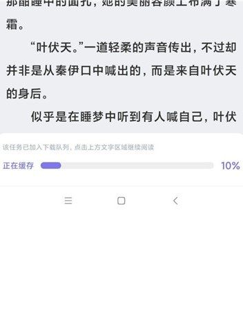 TXT壞壞貓閱讀器截圖