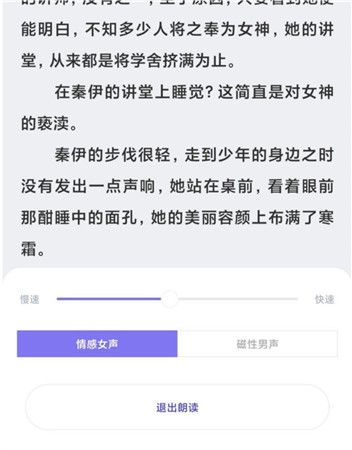 TXT壞壞貓閱讀器截圖