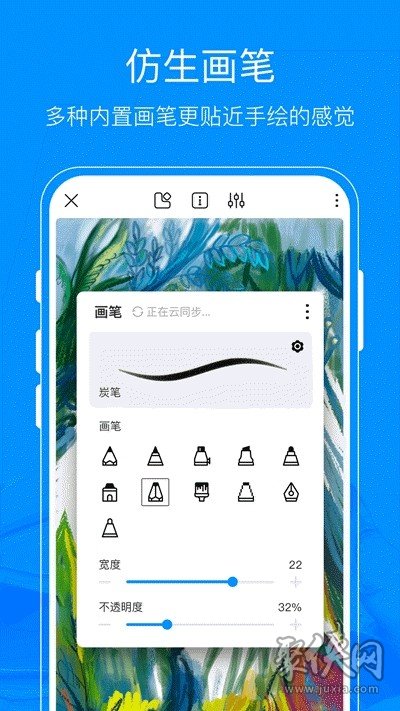 熊貓繪畫app