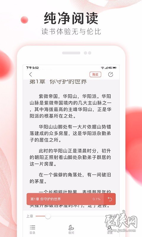 掌上小说app