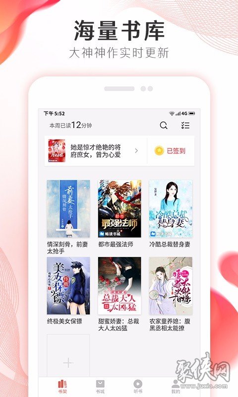 掌上小說app