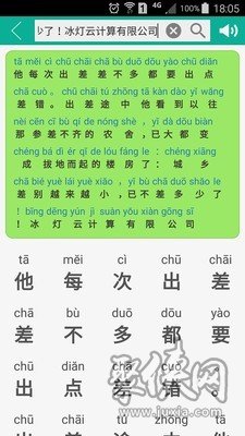 漢字拼音轉(zhuǎn)換