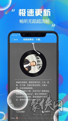 热门听书大全app