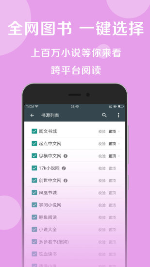 搜书大师免费源版本截图