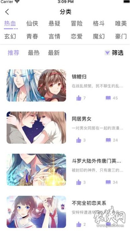 露白漫画