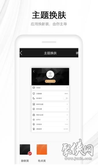 翻阅听书app