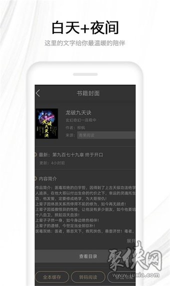 翻阅听书app