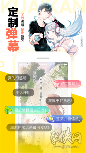 快看漫画免费漫画