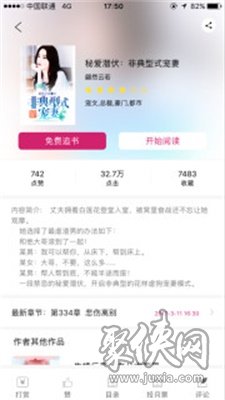 落尘文学app