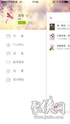 落尘文学app