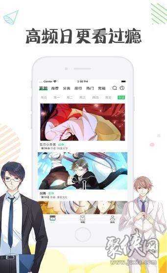 彩翼漫畫app手機版