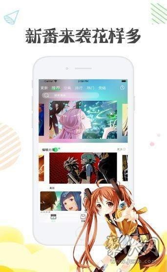 彩翼漫畫app手機版