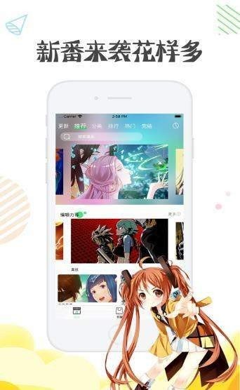 彩翼漫畫app手機版截圖