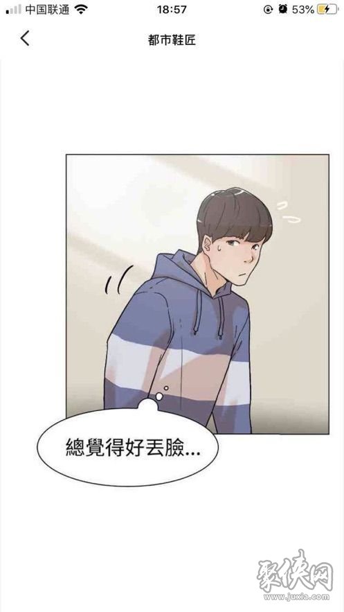 黄皮漫画最新版免费