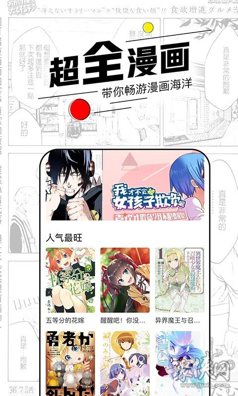 趣漫画app