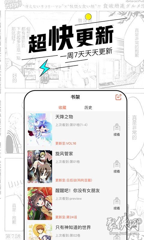趣漫画app