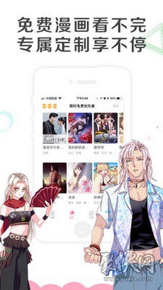 乐可漫画最新版免费