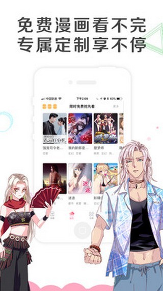 乐可漫画最新版免费截图