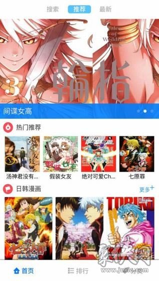 漫画迷免费版