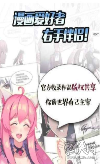 彩翼漫画免费阅读