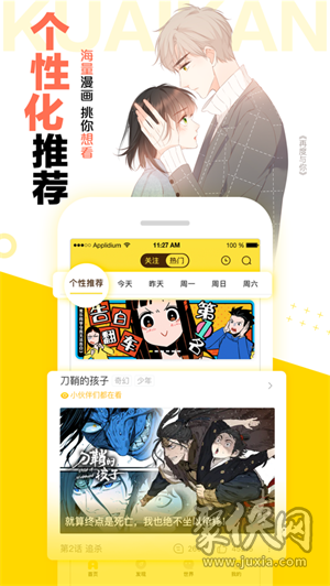 快看漫画最新漫画